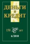 &laquo;������ �&nbsp;������&raquo; №&nbsp;6, 2010