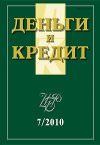 &laquo;������ �&nbsp;������&raquo; №&nbsp;7, 2010