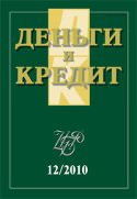 ������ &laquo;������ �&nbsp;������&raquo; №&nbsp;12, 2010