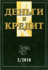 &laquo;������ �&nbsp;������&raquo; №&nbsp;2, 2010 