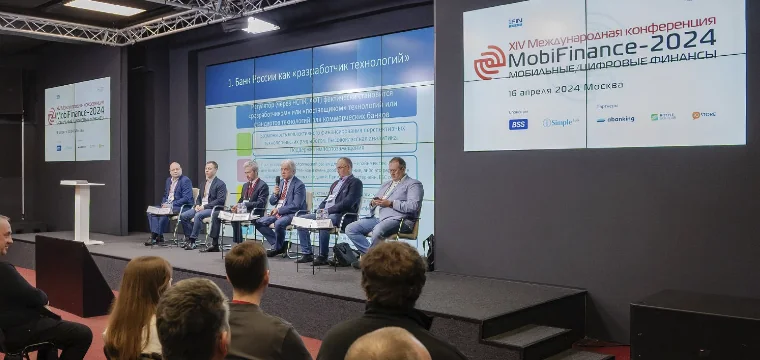 Новые возможности дистанционного обслуживания представят на MobiFinance-2025 Новые возможности дистанционного обслуживания представят на MobiFinance-2025