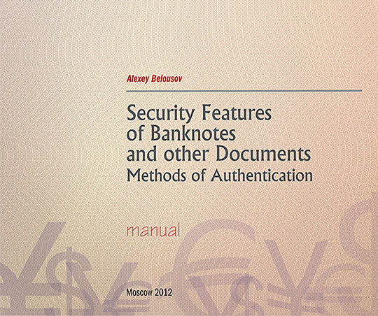 Security Features of Banknotes and Other Documents. Methods of Authentication