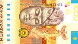 "Дизайнерские" банкноты Казахстана
