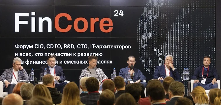 Импортозамещение и трансформация ИТ-архитектуры на FinCore`25 Импортозамещение и трансформация ИТ-архитектуры на FinCore`25