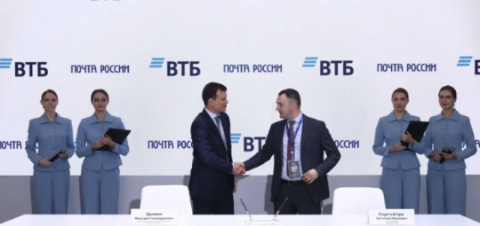 ВТБ и «Почта России» расширили прием B2B-платежей через СБП на всю Россию