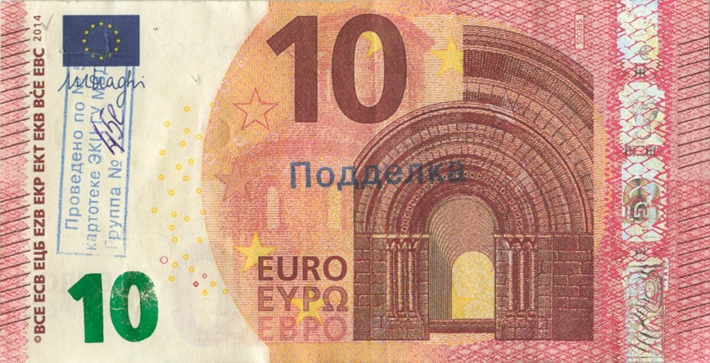 Первая подделка банкноты номиналом в 10 евро серии «Европа» выявлена в России.