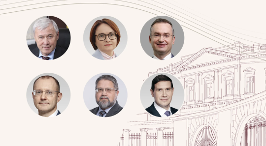 На XXIII Международном банковском форуме выступят руководители Банка России, Минфина и других ведомств