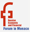 Первая сессия Российского экономического и финансового форума в Монако, проводимого компанией ФИНАС, состоится 25-26 ноября 2012 года в Монако