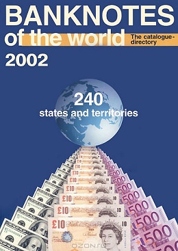 «Банкноты стран мира», 2002