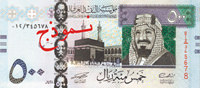Новые банкноты номиналами в 1 и 500 риалов Саудовской Аравии