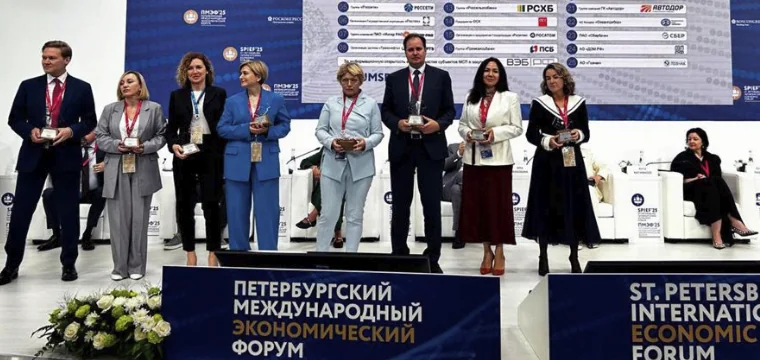 На ПМЭФ-2025 Гознак награжден за лидерство во взаимодействии с МСП На ПМЭФ-2025 Гознак награжден за лидерство во взаимодействии с МСП