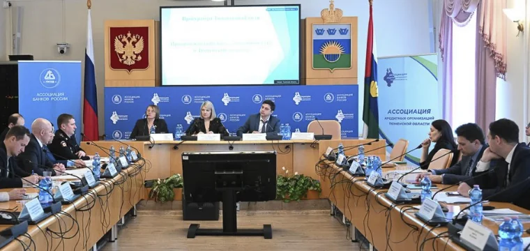 На конференции в Тюмени выступят представители Банка России, Минфина, Государственной думы