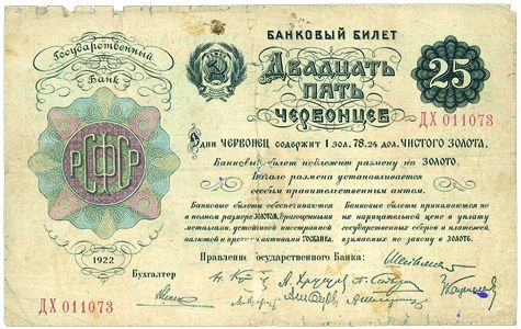 Бонистический аукцион «Эмиссия 9» Бонистический аукцион «Эмиссия 9»