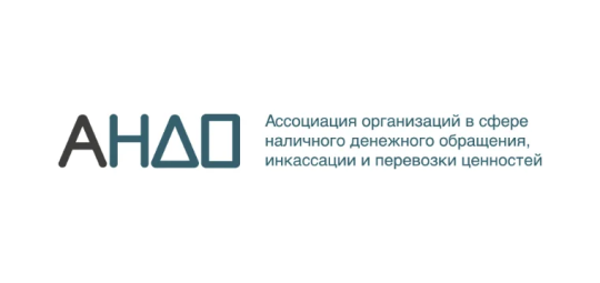 Поздравляем с Днем рождения АНДО