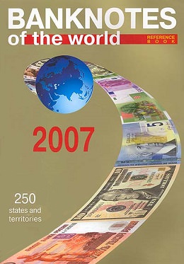 «Банкноты стран мира», 2007