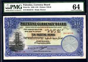 Две старинные палестинские банкноты были проданы на аукционе