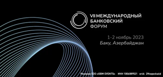ИНТЕРКРИМ-ПРЕСС на IBF 2023 – «НАДЕЖНЫЙ, БЕЗОПАСНЫЙ И УСТОЙЧИВЫЙ БАНКИНГ» ИНТЕРКРИМ-ПРЕСС на IBF 2023 – «НАДЕЖНЫЙ, БЕЗОПАСНЫЙ И УСТОЙЧИВЫЙ БАНКИНГ»