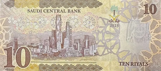 Новая банкнота номиналом 10 риалов Саудовской Аравии 