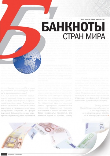 «Банкноты стран мира». Комплект №1-12 за 2017 год 