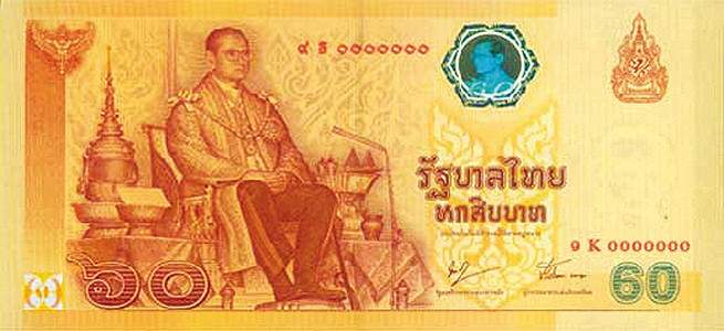 Новая памятная банкнота