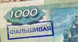 В Мурманске появились поддельные купюры, склеенные скотчем из фрагментов разных банкнот