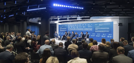 XXVI Всероссийская банковская конференция «Цифровая финансовая система России: цифровые валюты, токенизация и искусственный интеллект»