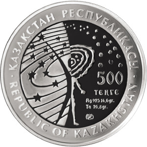 Памятные монеты серии «Космос» Памятные монеты серии «Космос»