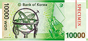 Старинный глобус на новой банкноте в 10 000 вон