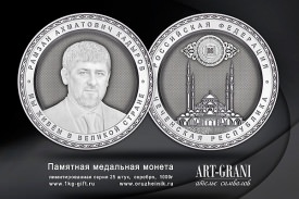 Портрет Кадырова появился на монетах