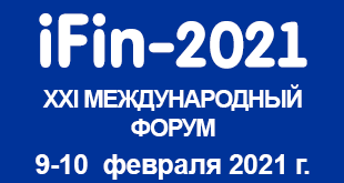 Объявлена программа 21-го Форума iFin-2021 «Электронные финансовые услуги и технологии»