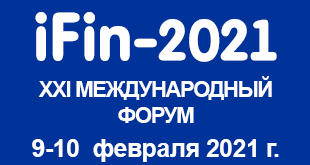 Объявлена программа 21-го Форума iFin-2021 «Электронные финансовые услуги и технологии» Объявлена программа 21-го Форума iFin-2021 «Электронные финансовые услуги и технологии»