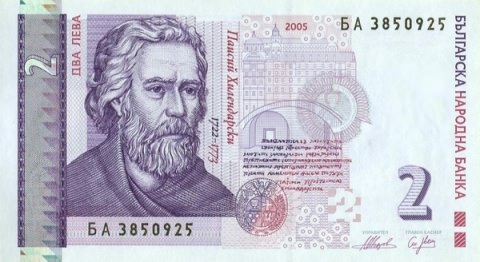 В Болгарии банкнота в 2 лева будет заменена на монету