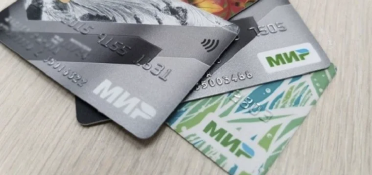 В России с 1 июля начнут тестировать привязку социальных льгот к карте «Мир»