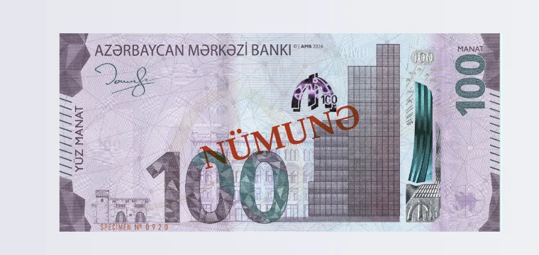 Центральный банк Азербайджана вводит в обращение модернизированную банкноту номиналом 100 манатов