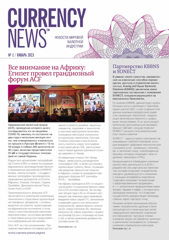 «Currency News: Новости мировой валютной индустрии» № 01, 2023
