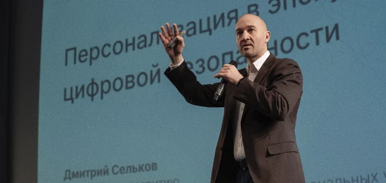 Тематические акценты 26-го банковского Форума iFin-2026