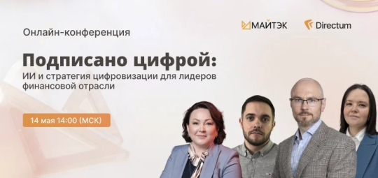 Финтех без иллюзий: где ИИ приносит пользу, а где — потери