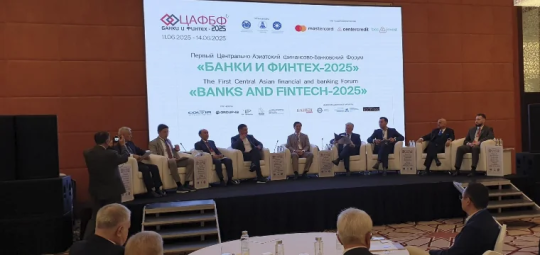 Первый Центрально-Азиатский форум «БАНКИ И ФИНТЕХ—2025» успешно прошел в Казахстане