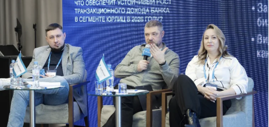 Завершился X Всероссийский банковский Форум «ТРАНЗАКЦИОННЫЙ БИЗНЕС 2026»
