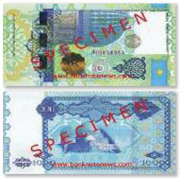 Памятная банкнота номиналом в 1000 тенге