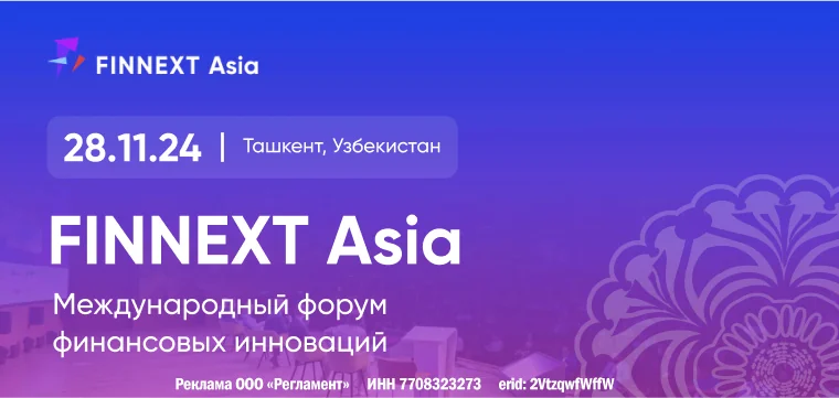 Форум FINNEXT Asia в прямом эфире. Форум FINNEXT Asia в прямом эфире.