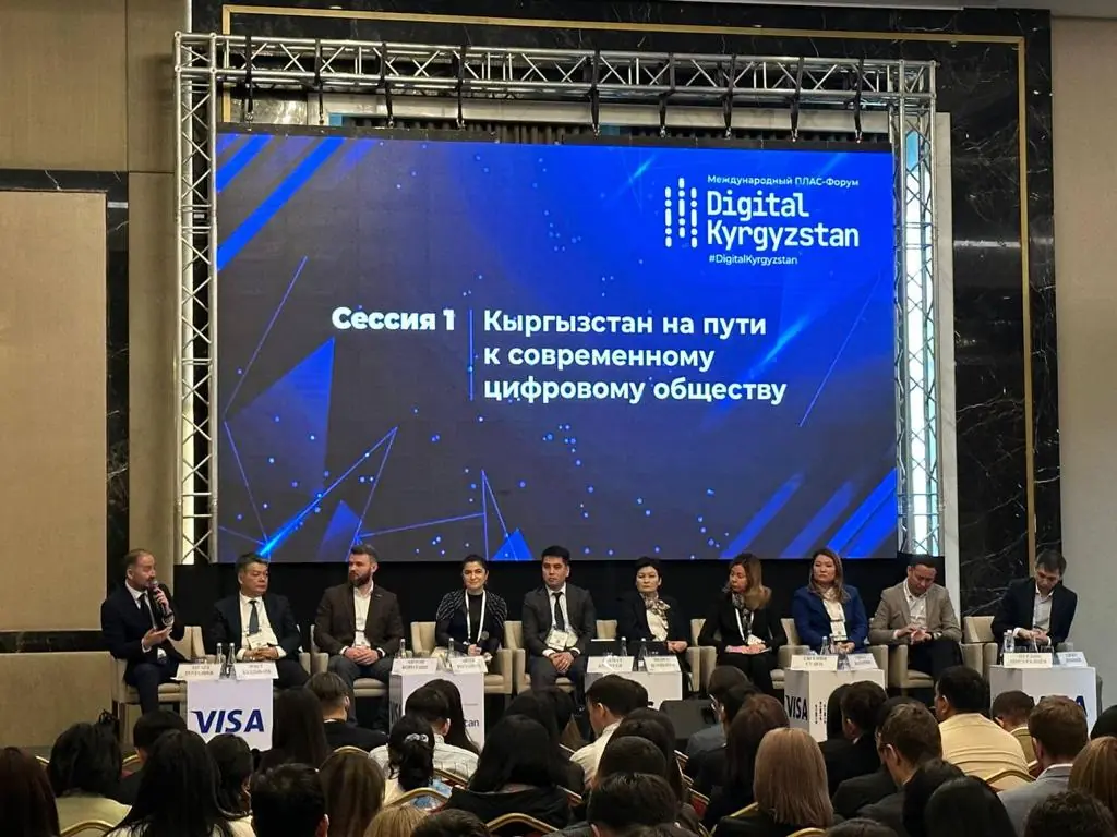 20.03.2023 В Бишкеке завершился Международный ПЛАС-Форум «Digital Kyrgyzstan» 20.03.2023 В Бишкеке завершился Международный ПЛАС-Форум «Digital Kyrgyzstan»