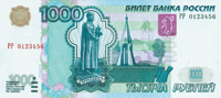 Банкнота номиналом в 1000 рублей с новыми элементами защиты появится в обороте во второй половине 2010 г.