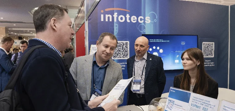 ИнфоТеКС на 26-м Банковском форуме iFin-2026
