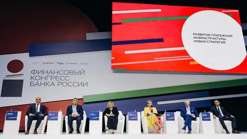 Финансовый конгресс Банка России: как подружить «пчел» с «медведями» Финансовый конгресс Банка России: как подружить «пчел» с «медведями»