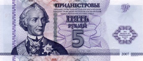 Приднестровский банк анонсировал памятные купюры