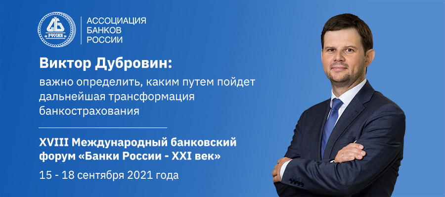 «Экосистемы - это не будущее, это наше настоящее. В целом перед страной стоит сложная задача поиска баланса предотвращения регуляторного арбитража и соблюдения принципов пропорциональности, риск-ориентированности, целей стимулирования конкуренции и защиты