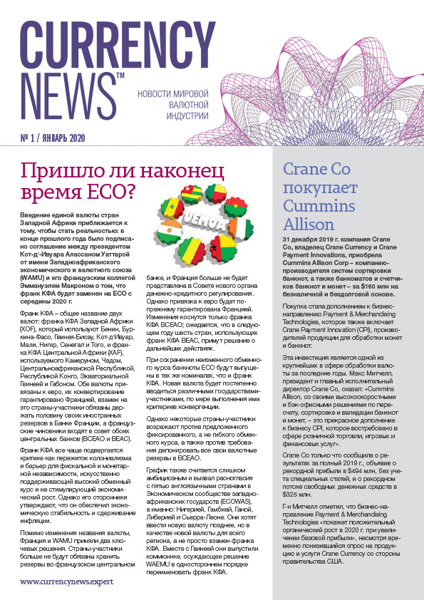 «Currency News: Новости мировой валютной индустрии» № 01, 2020