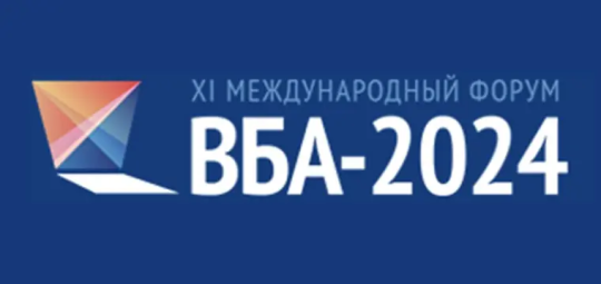 XI Международный форум ВБА-2024 «Вся банковская автоматизация»