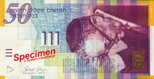 Банкноты номиналами в 50 и 100 шекелей получат защиту от фальшивомонетчиков
